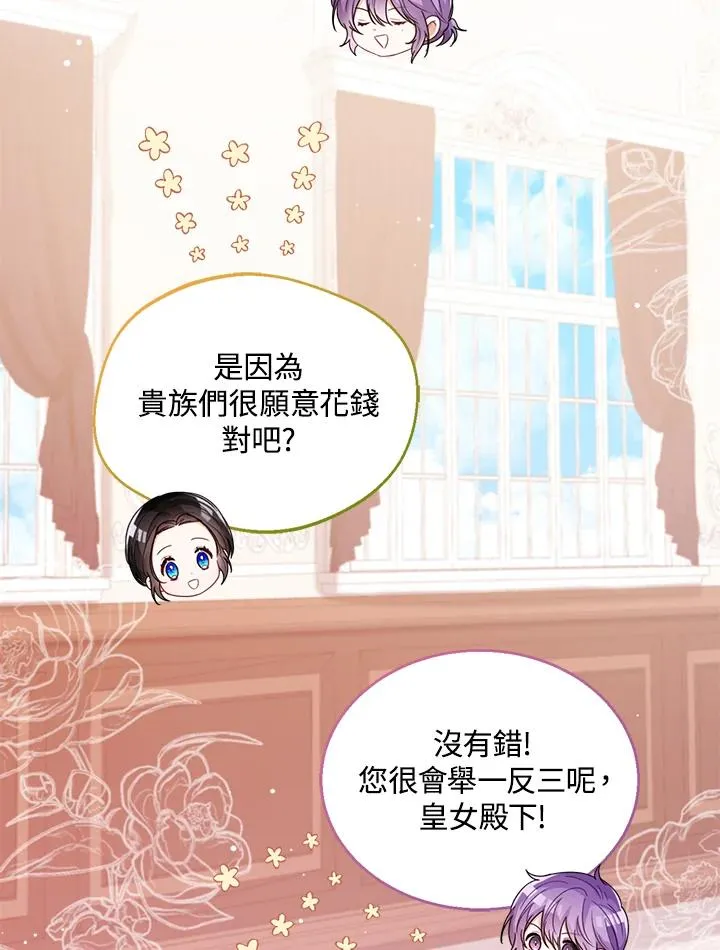 第37话 第72页