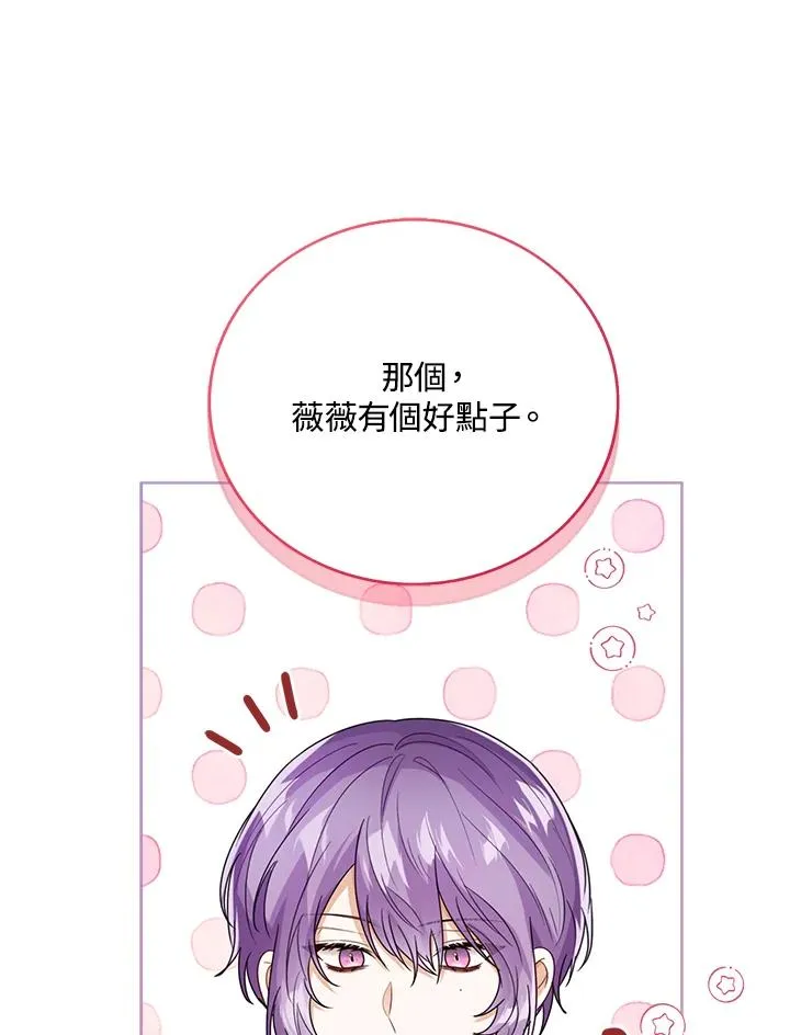 第37话 第75页