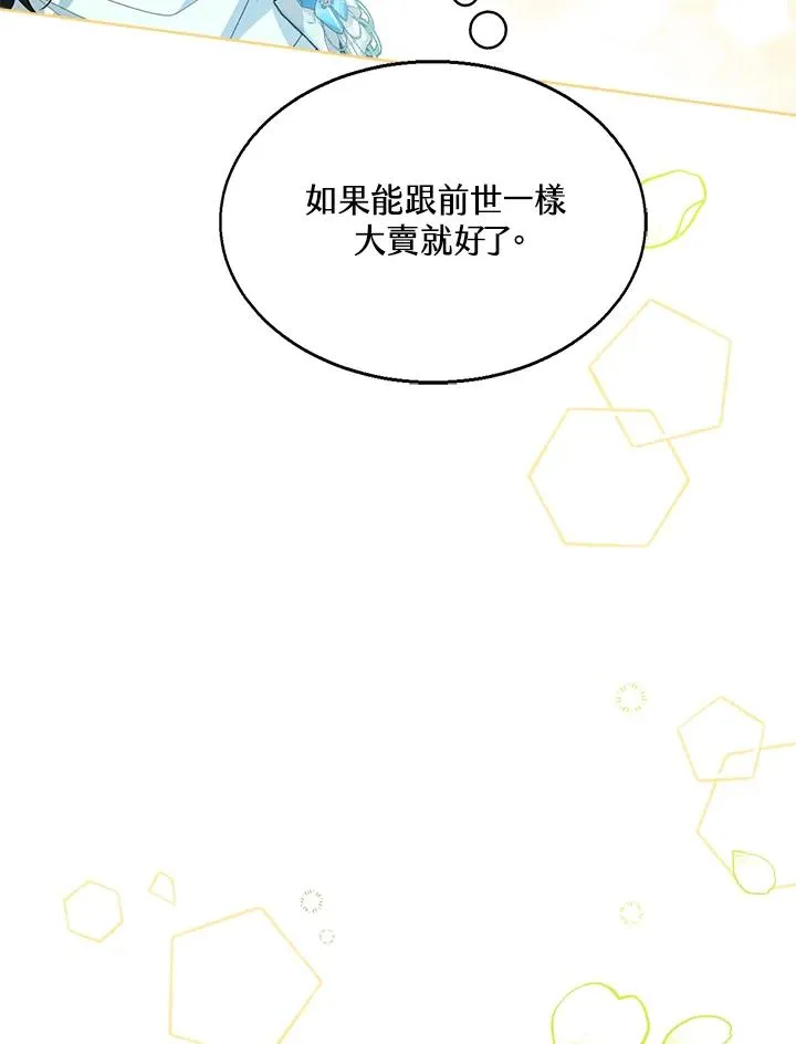 第37话 第83页