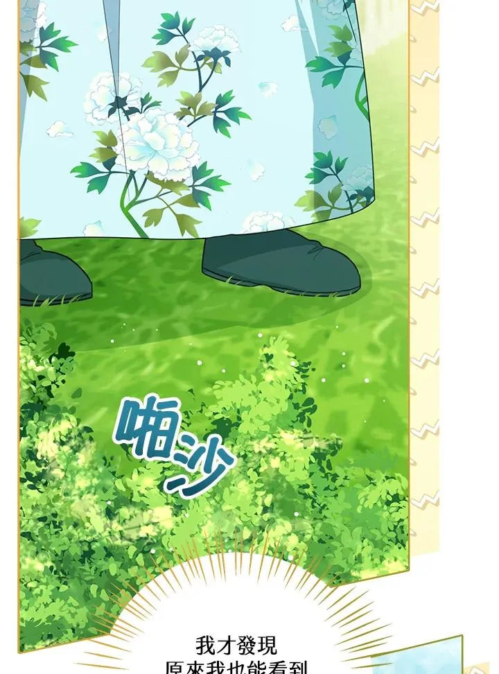 第37话 第88页