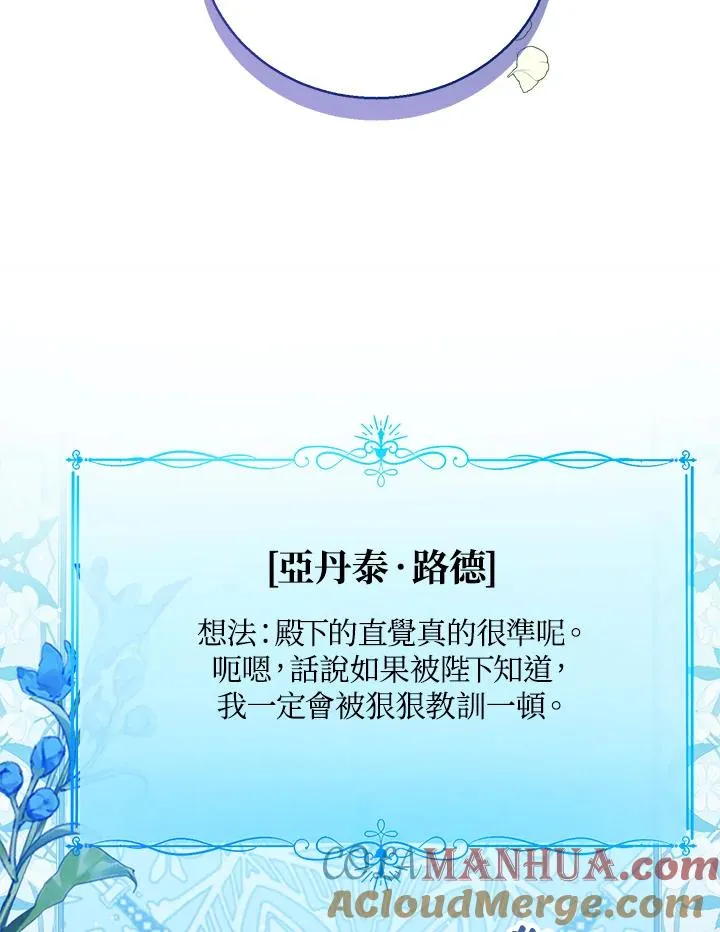 第37话 第97页