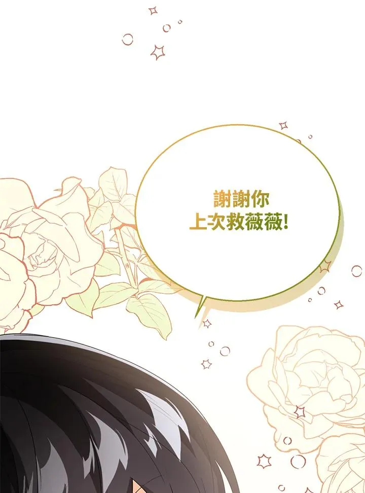 第37话 第106页