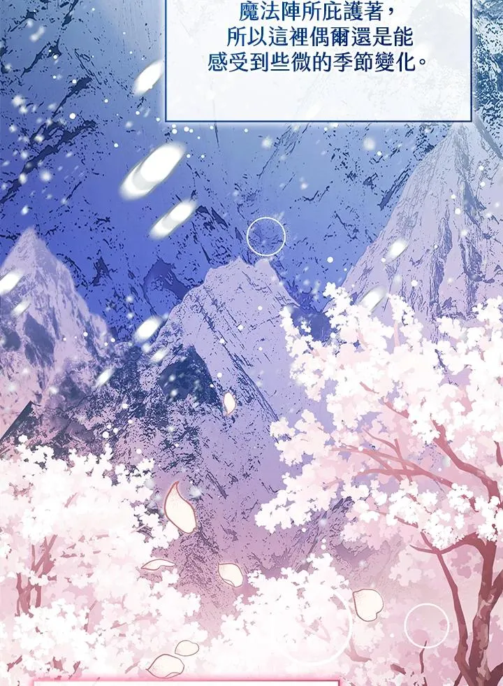 第38话 第2页