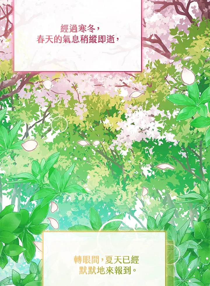 第38话 第3页