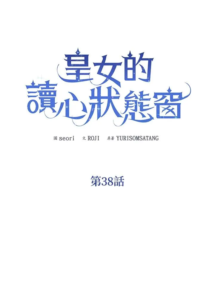第38话 第6页