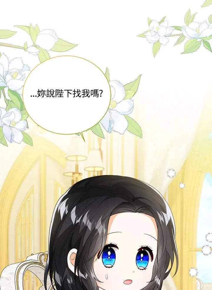 第38话 第8页