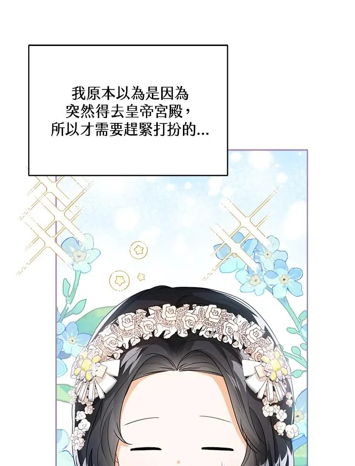 第38话 第12页