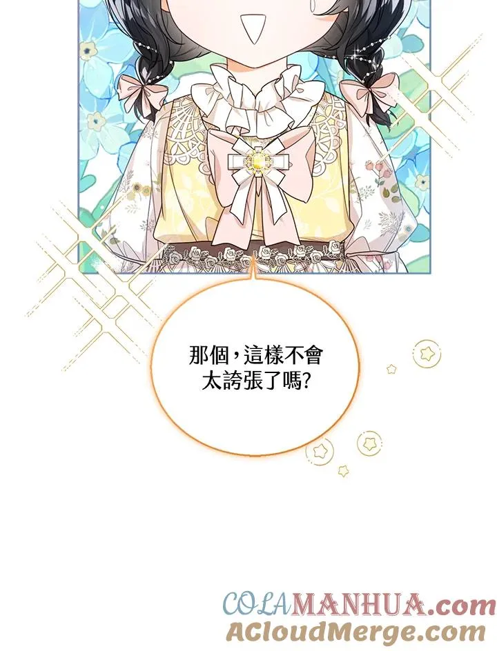 第38话 第13页
