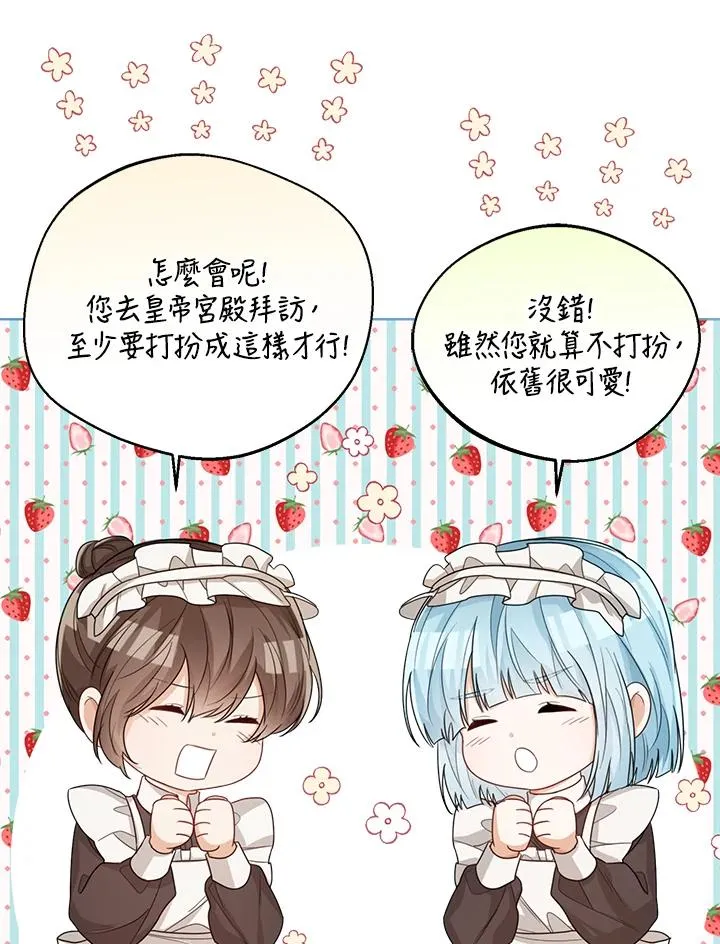 第38话 第14页