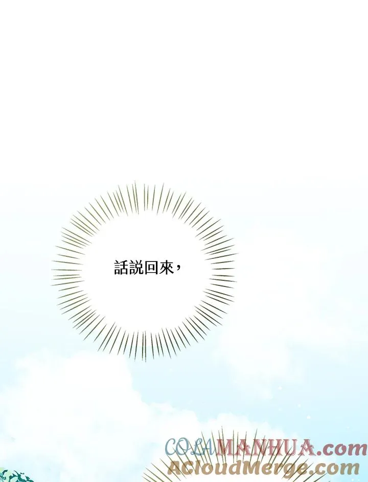 第38话 第17页