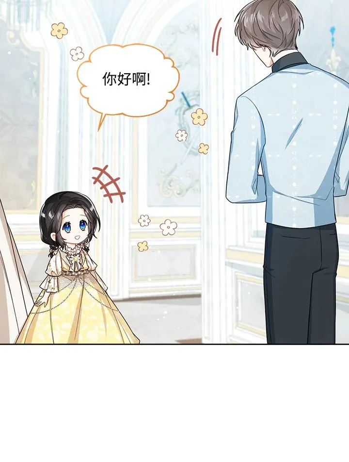 第38话 第20页