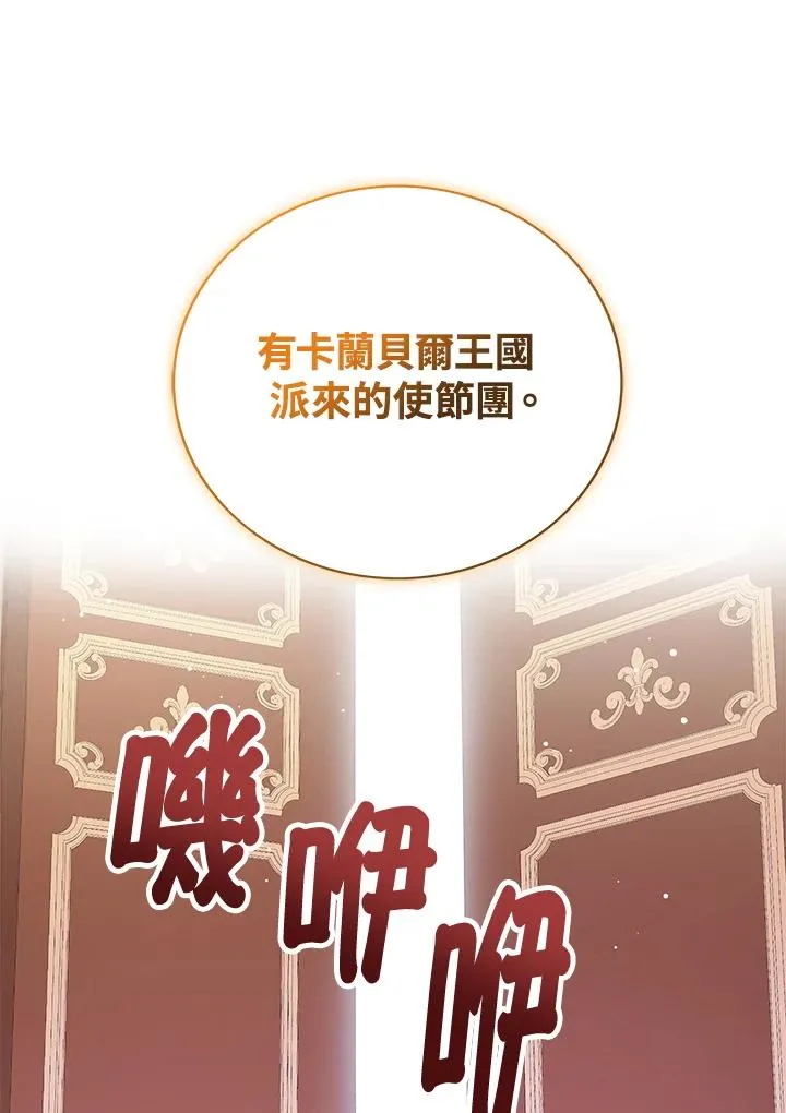 第38话 第23页