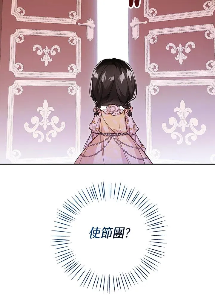 第38话 第24页