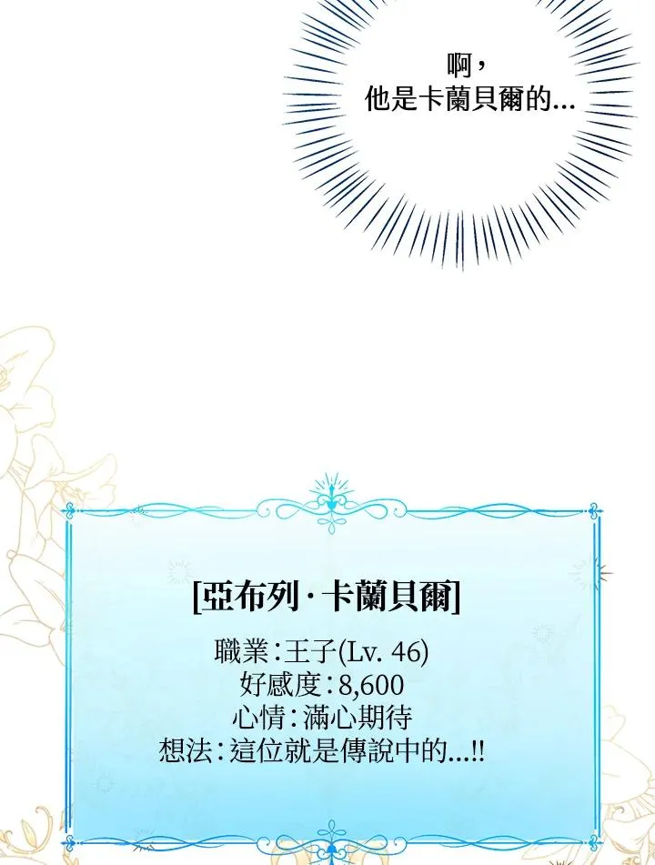 第38话 第31页