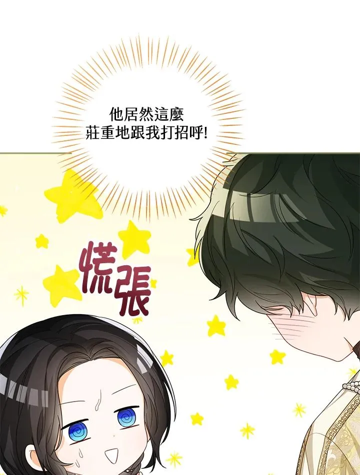 第38话 第34页