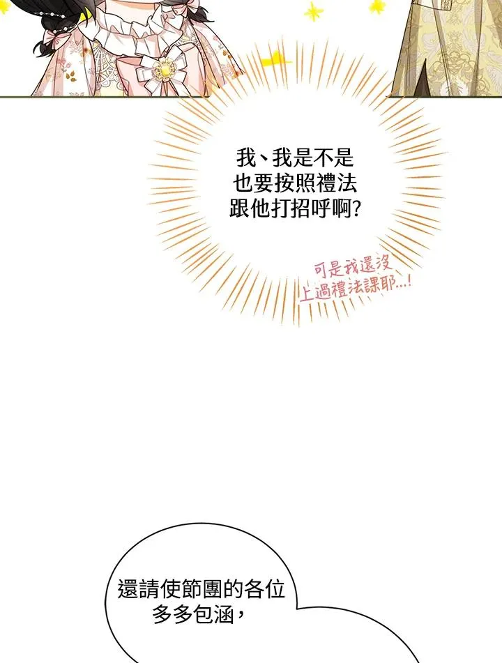 第38话 第35页