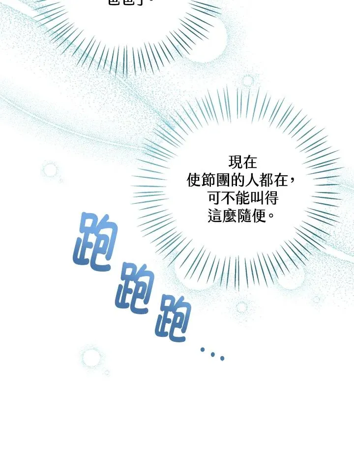 第38话 第39页