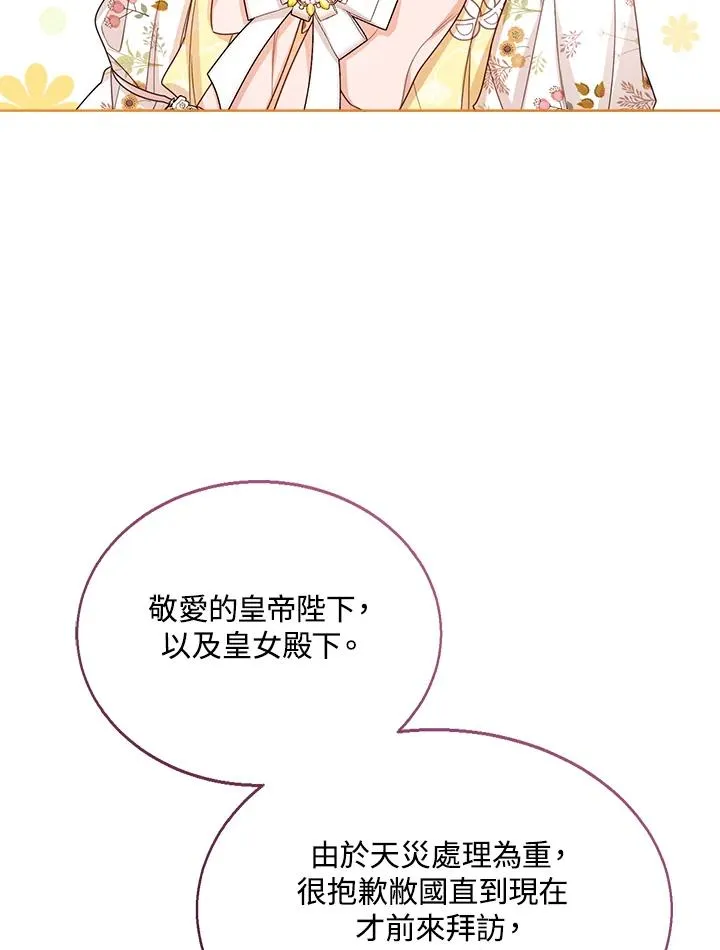 第38话 第47页