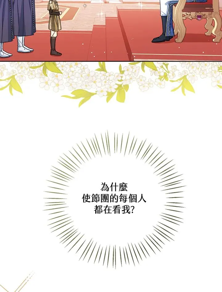 第38话 第51页