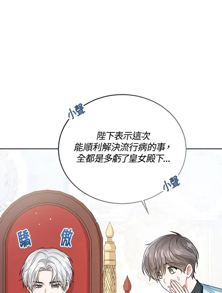 第38话 第59页
