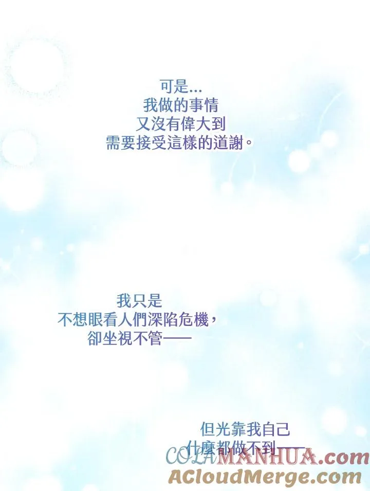 第38话 第61页