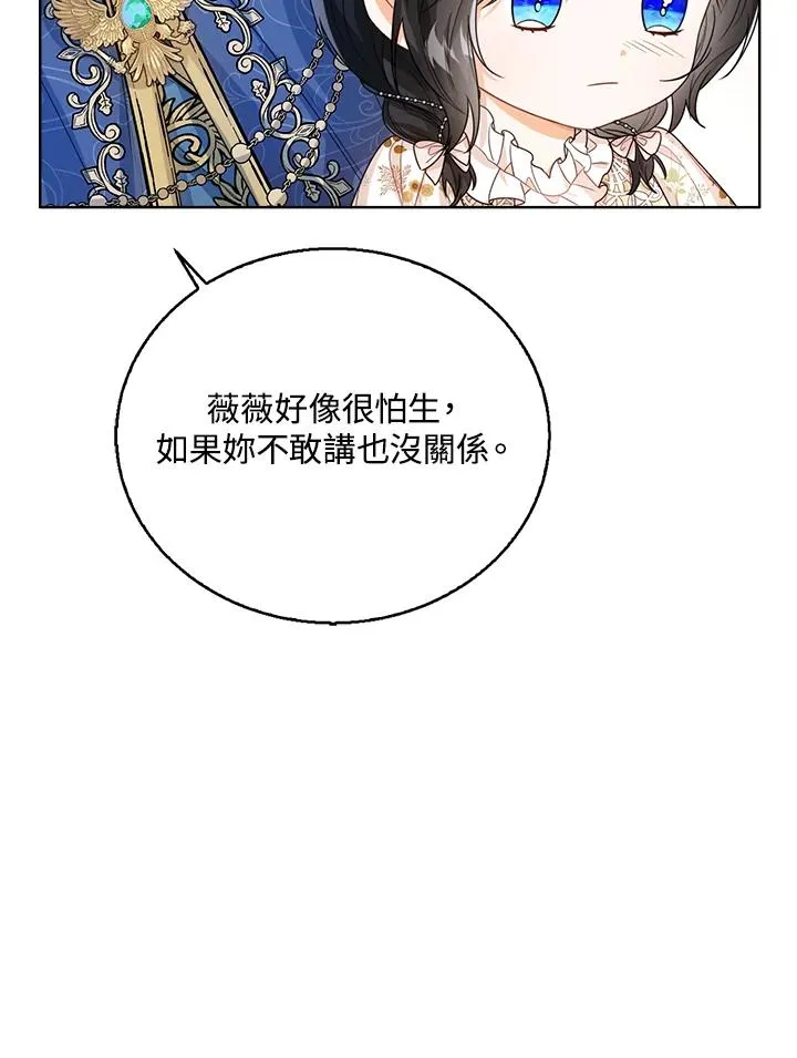第38话 第66页