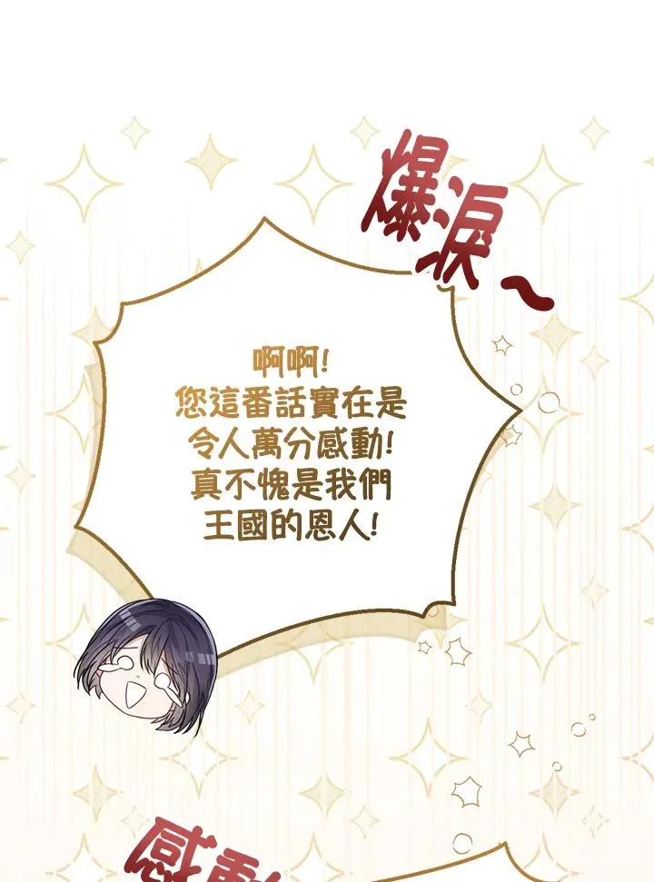 第38话 第71页