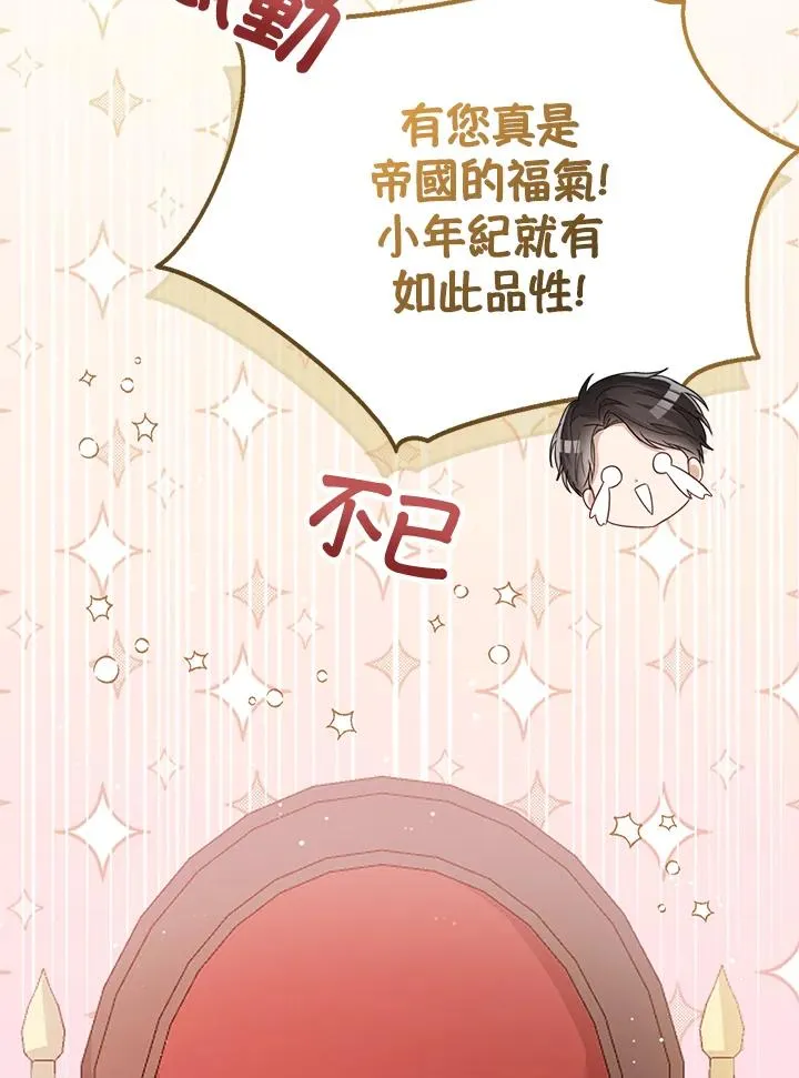 第38话 第72页
