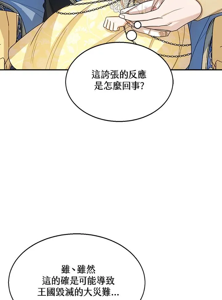 第38话 第74页