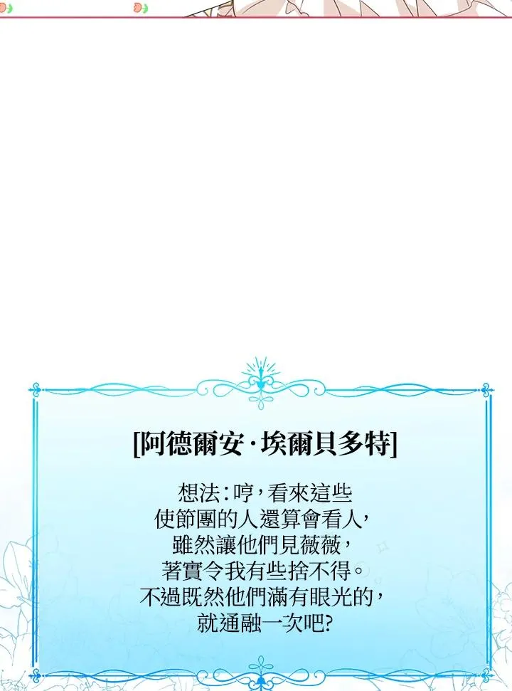 第38话 第76页