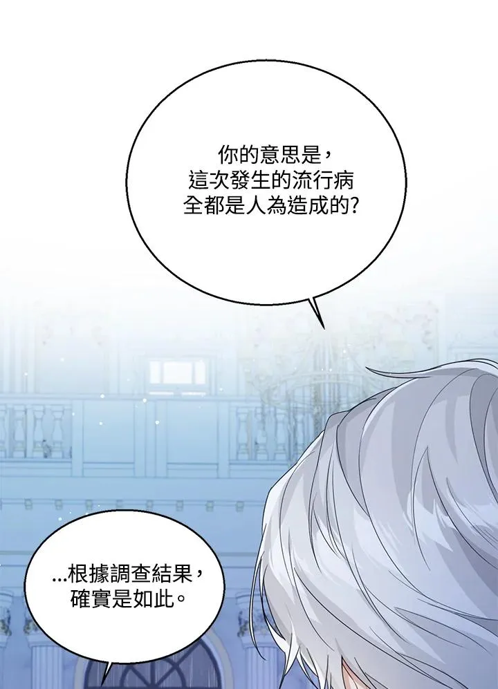 第38话 第86页