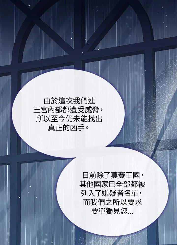 第38话 第88页