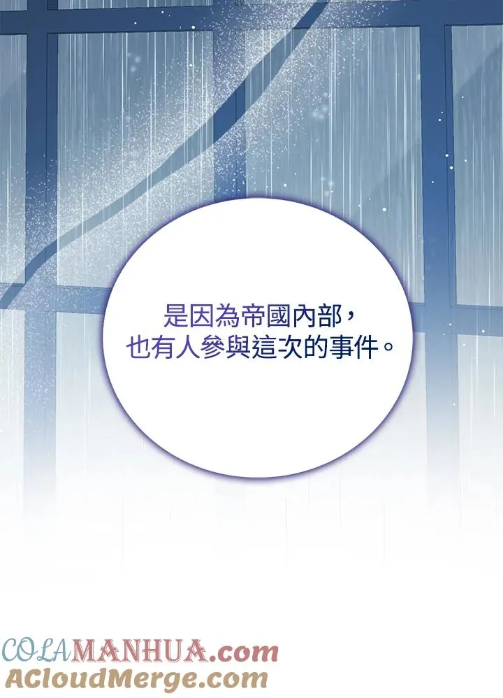第38话 第89页