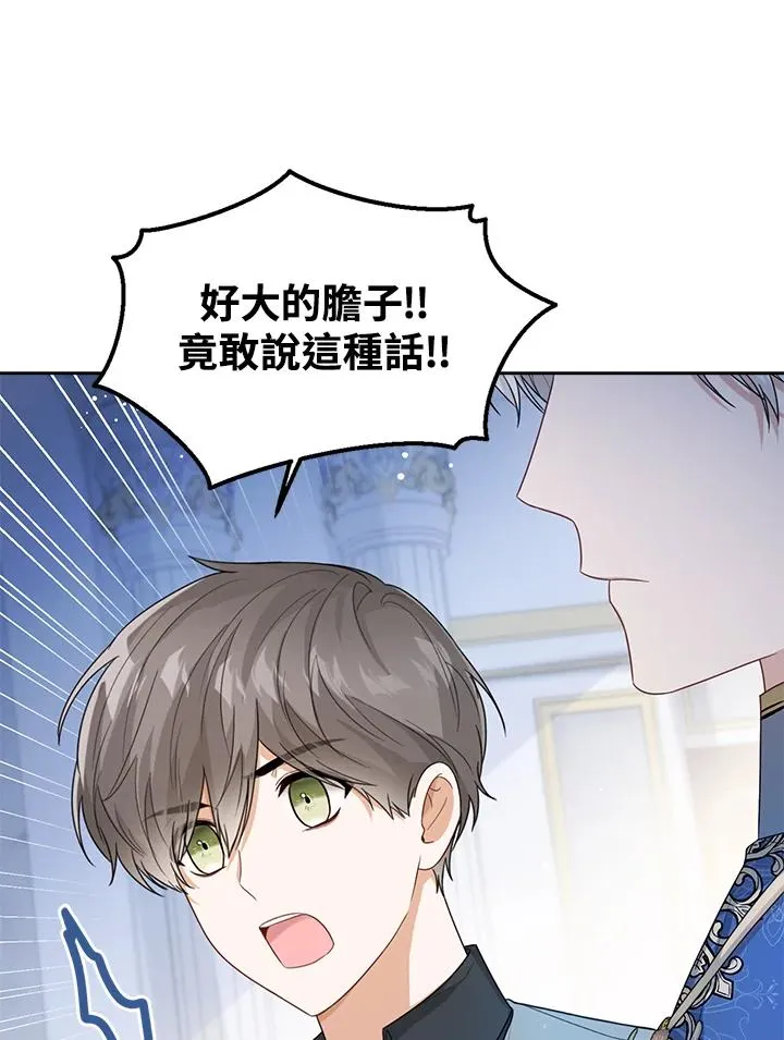第38话 第90页
