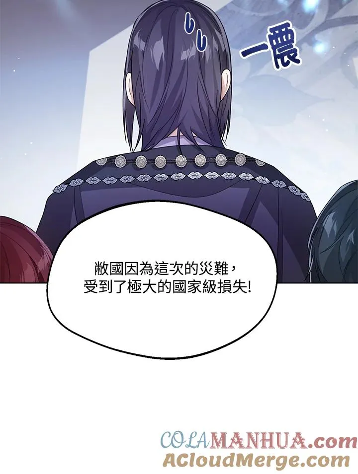 第38话 第93页