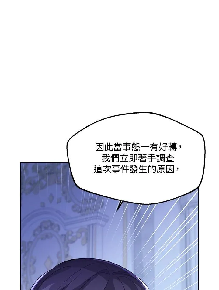 第38话 第94页