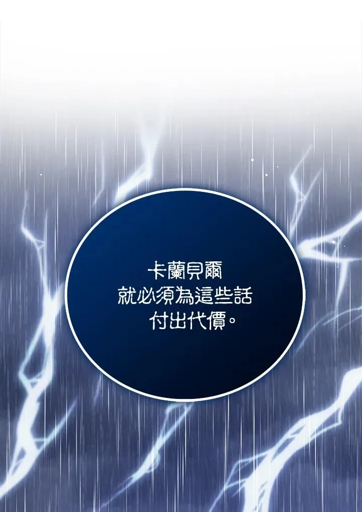 第38话 第100页