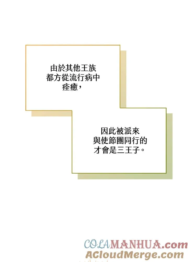 第38话 第117页
