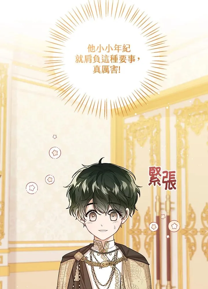 第38话 第118页