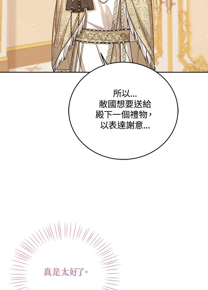 第38话 第119页
