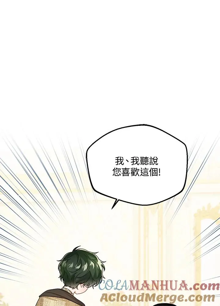 第38话 第121页