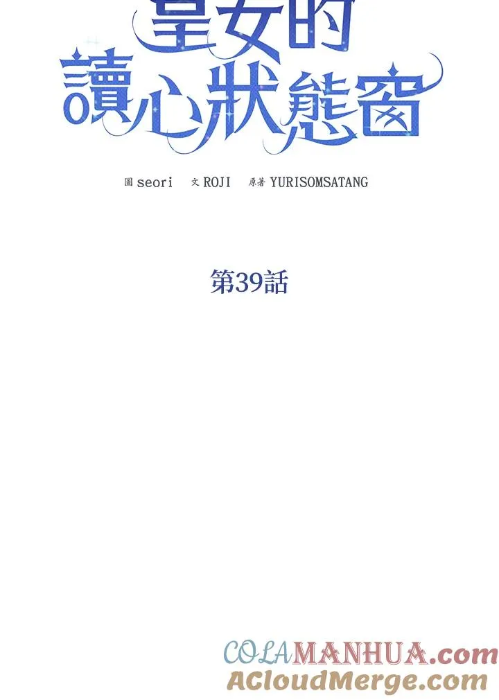 第39话 第5页