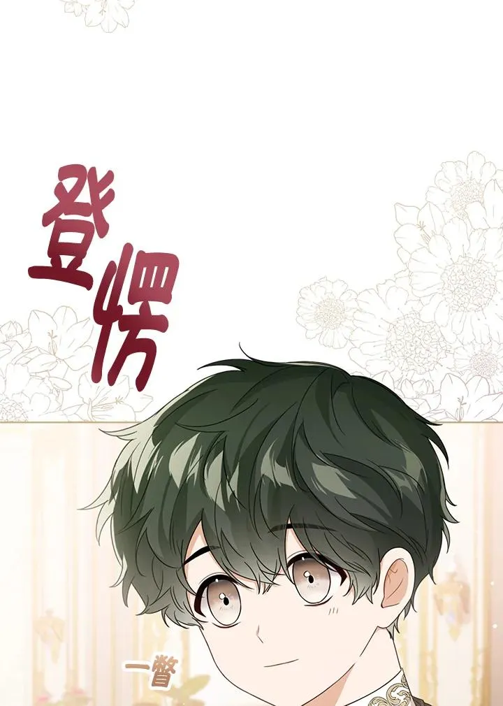 第39话 第8页