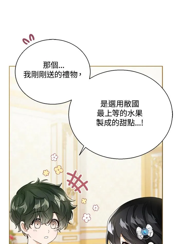 第39话 第12页