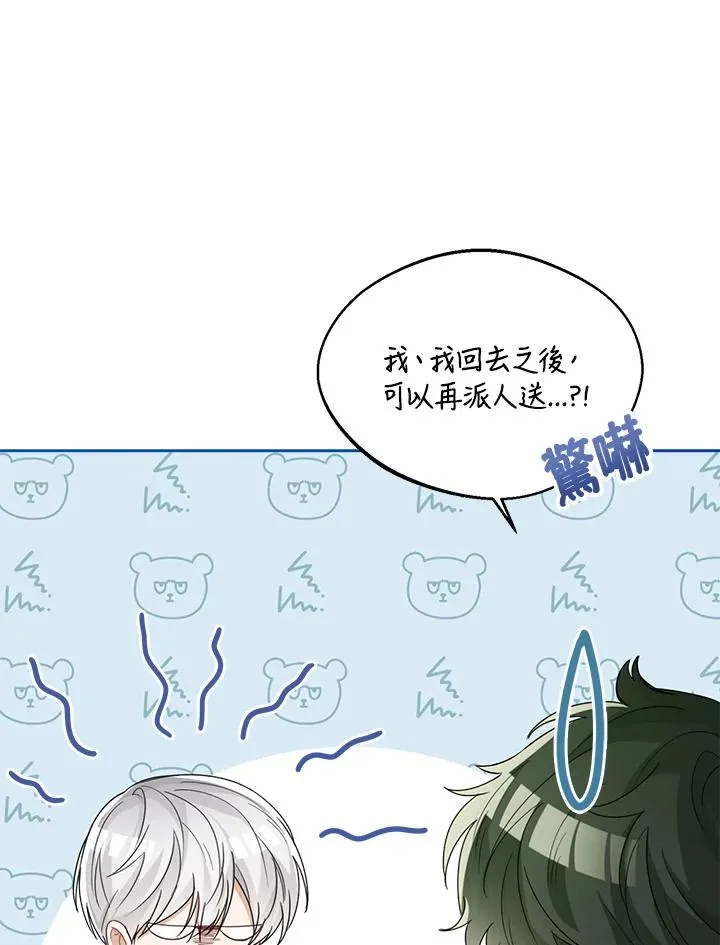 第39话 第16页
