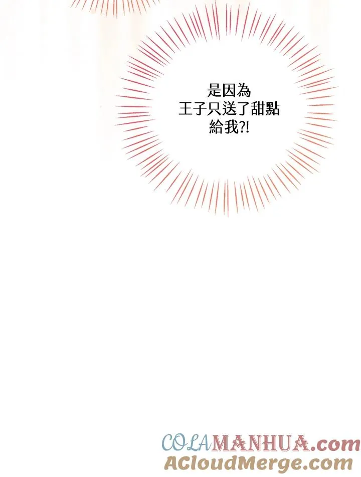 第39话 第21页
