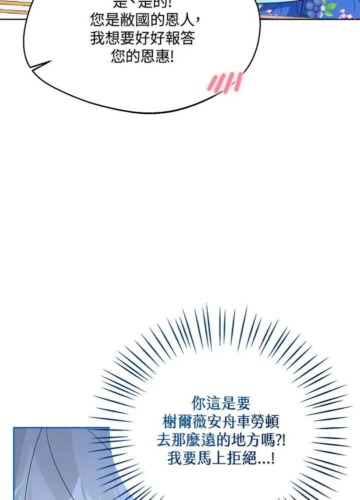 第39话 第30页