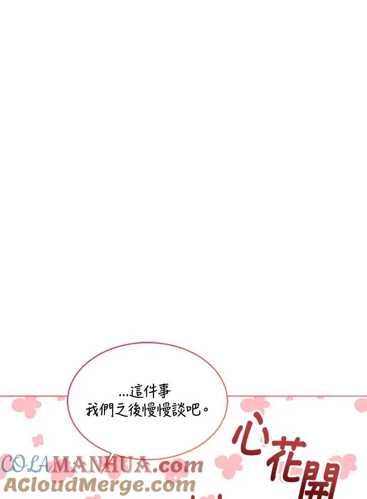 第39话 第41页