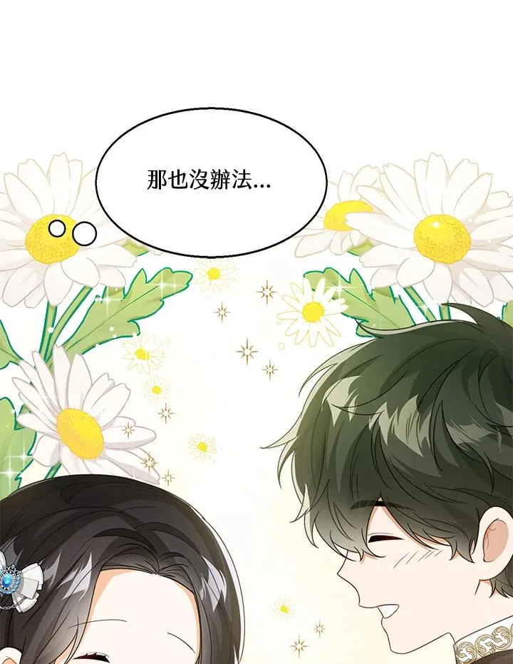 第39话 第43页