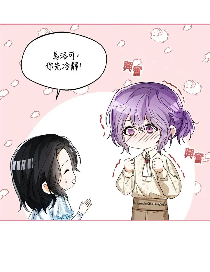 第39话 第51页